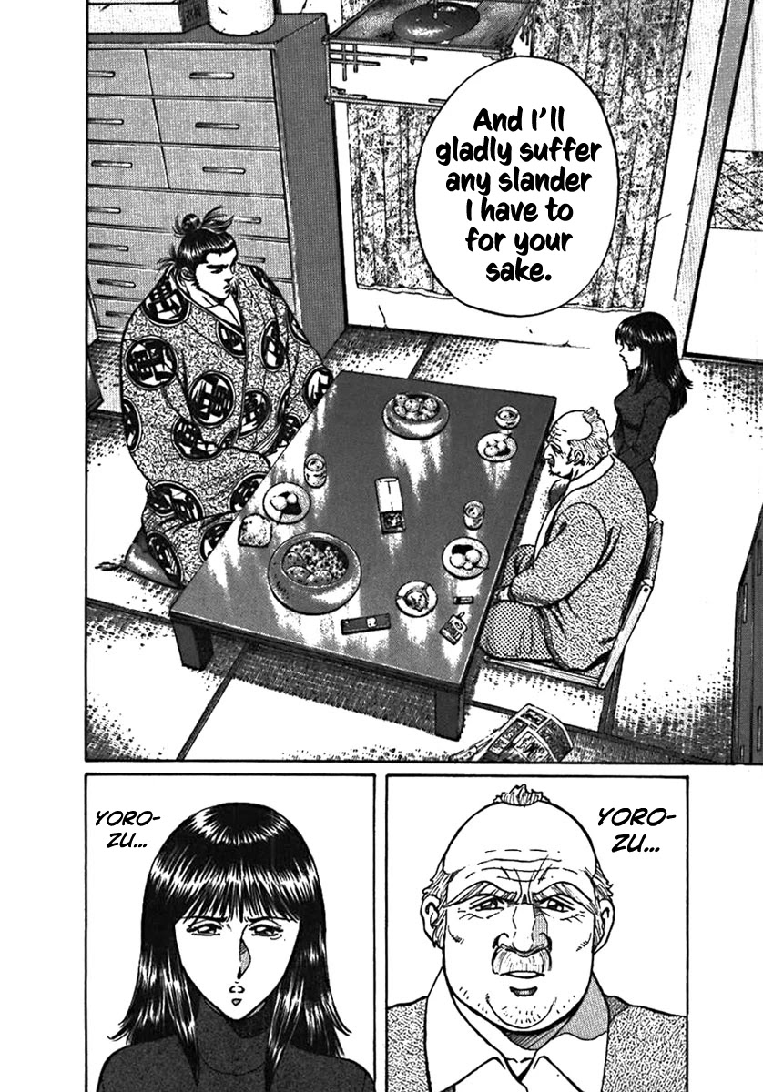 Yorozuyama Juban Shobu chapter 4 page 7