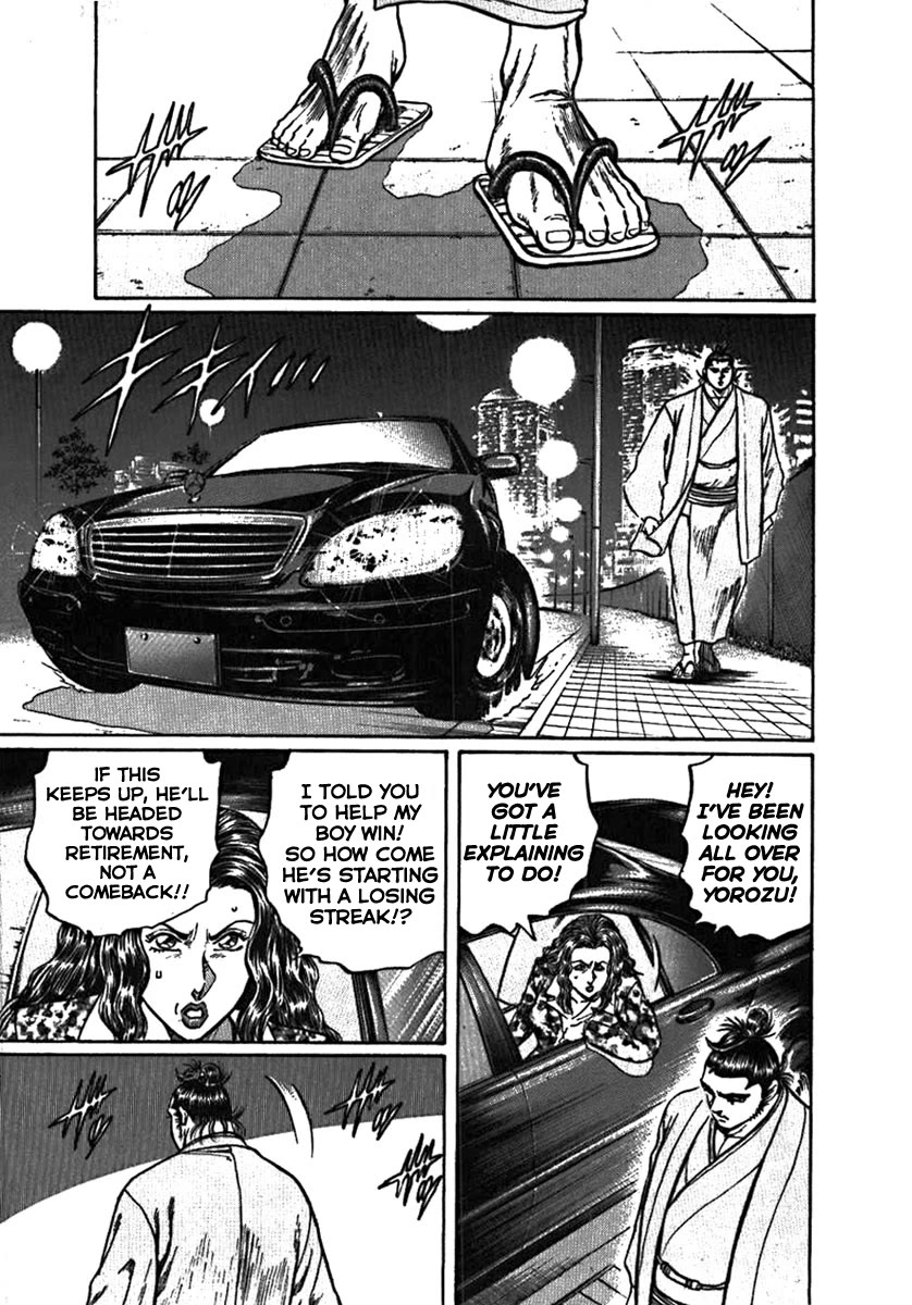 Yorozuyama Juban Shobu chapter 5 page 19