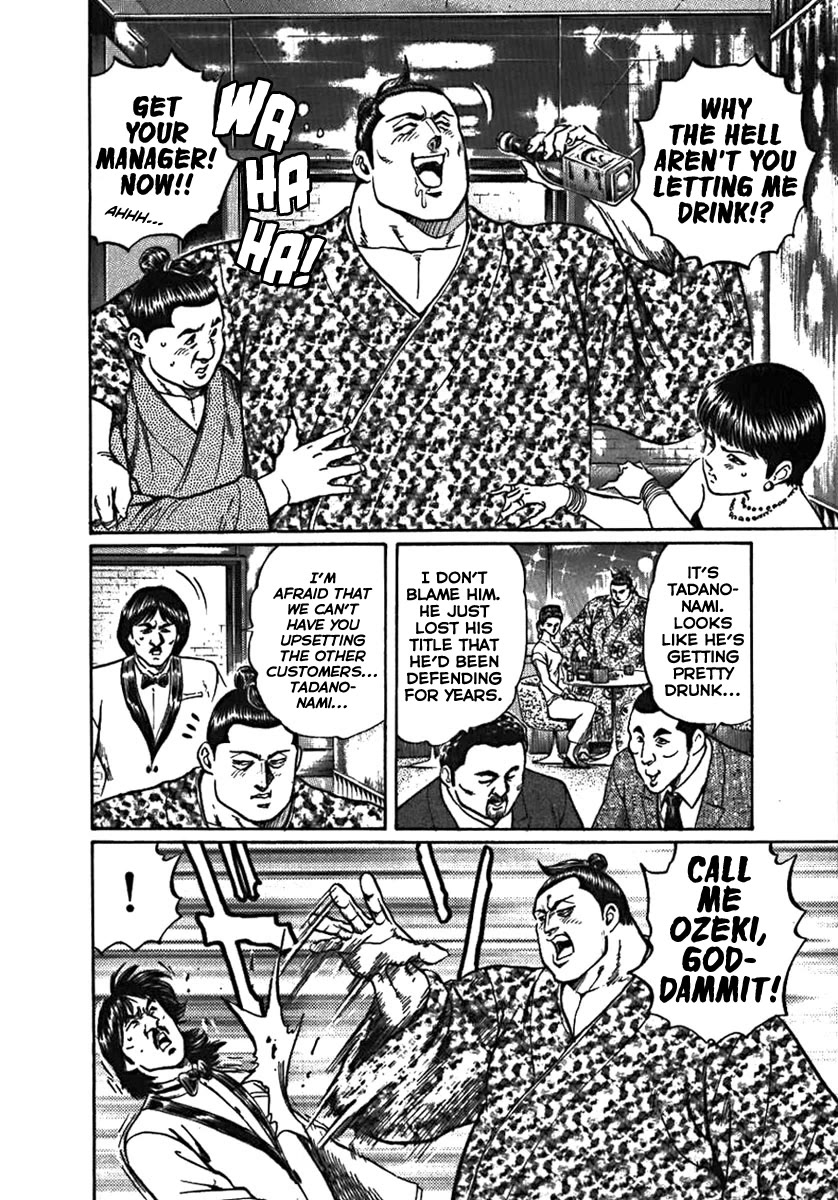 Yorozuyama Juban Shobu chapter 6 page 6