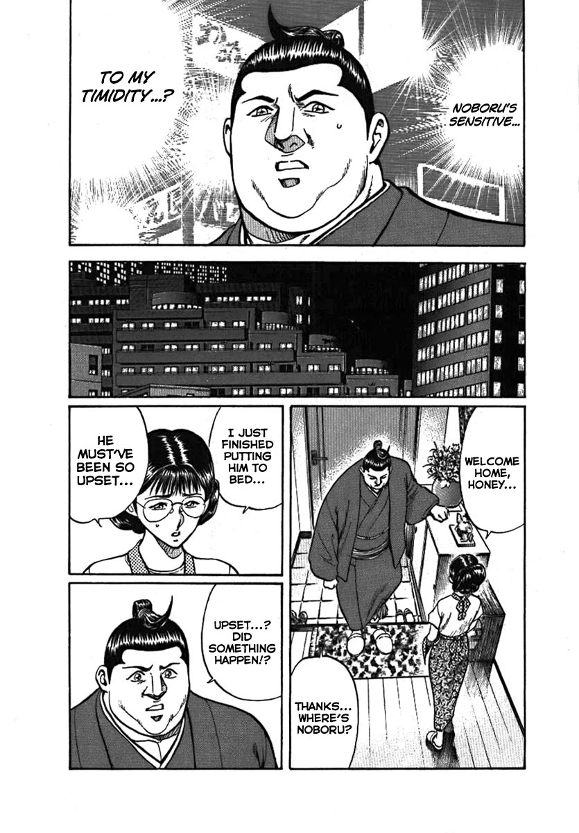 Yorozuyama Juban Shobu chapter 7 page 14