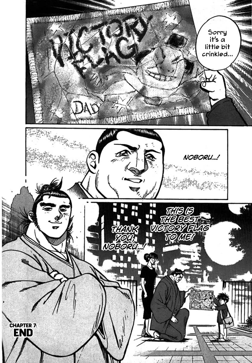 Yorozuyama Juban Shobu chapter 7 page 41