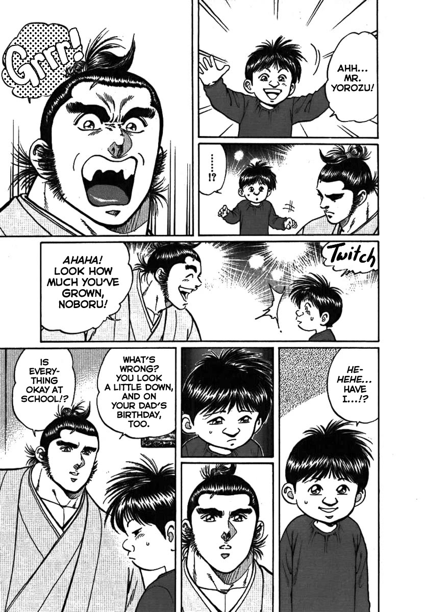 Yorozuyama Juban Shobu chapter 7 page 7