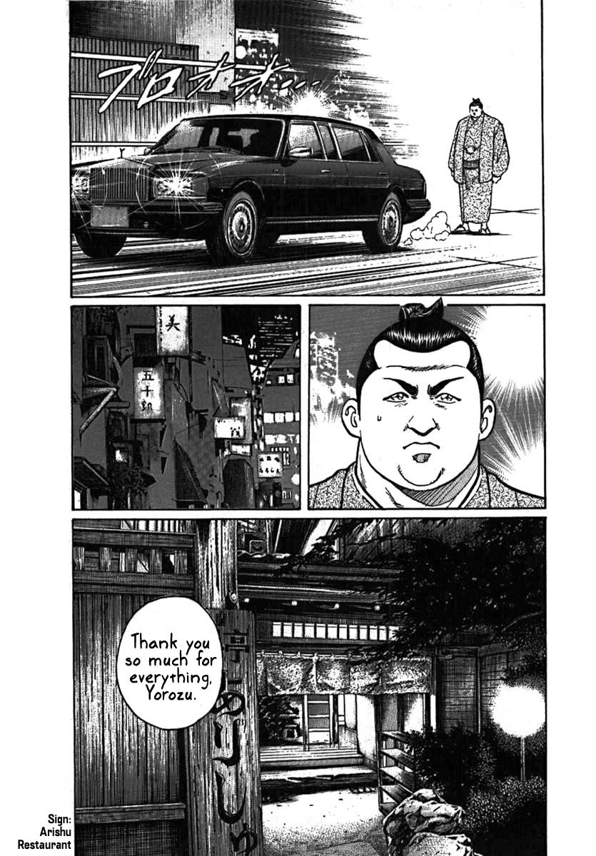 Yorozuyama Juban Shobu chapter 9 page 5