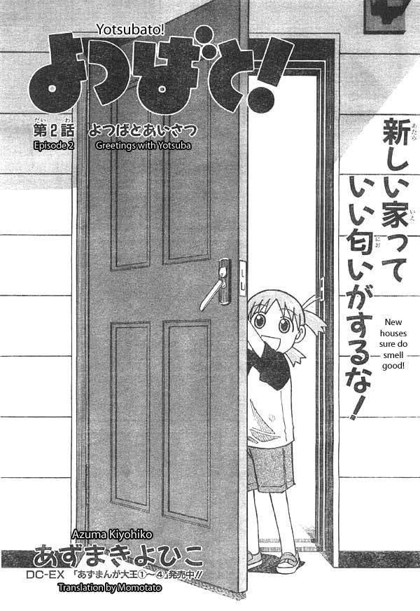Yotsubato! chapter 2 page 1