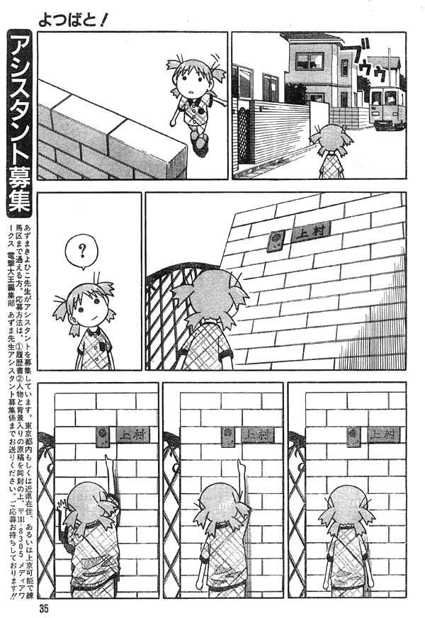 Yotsubato! chapter 2 page 17