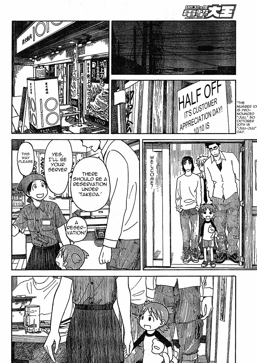 Yotsubato! chapter 59 page 12