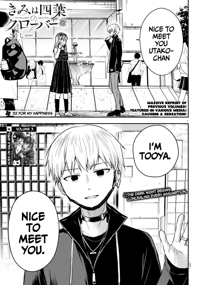 You are a Four Leaf Clover chapter 32 page 2