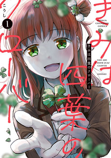Cover of You are a Four Leaf Clover
