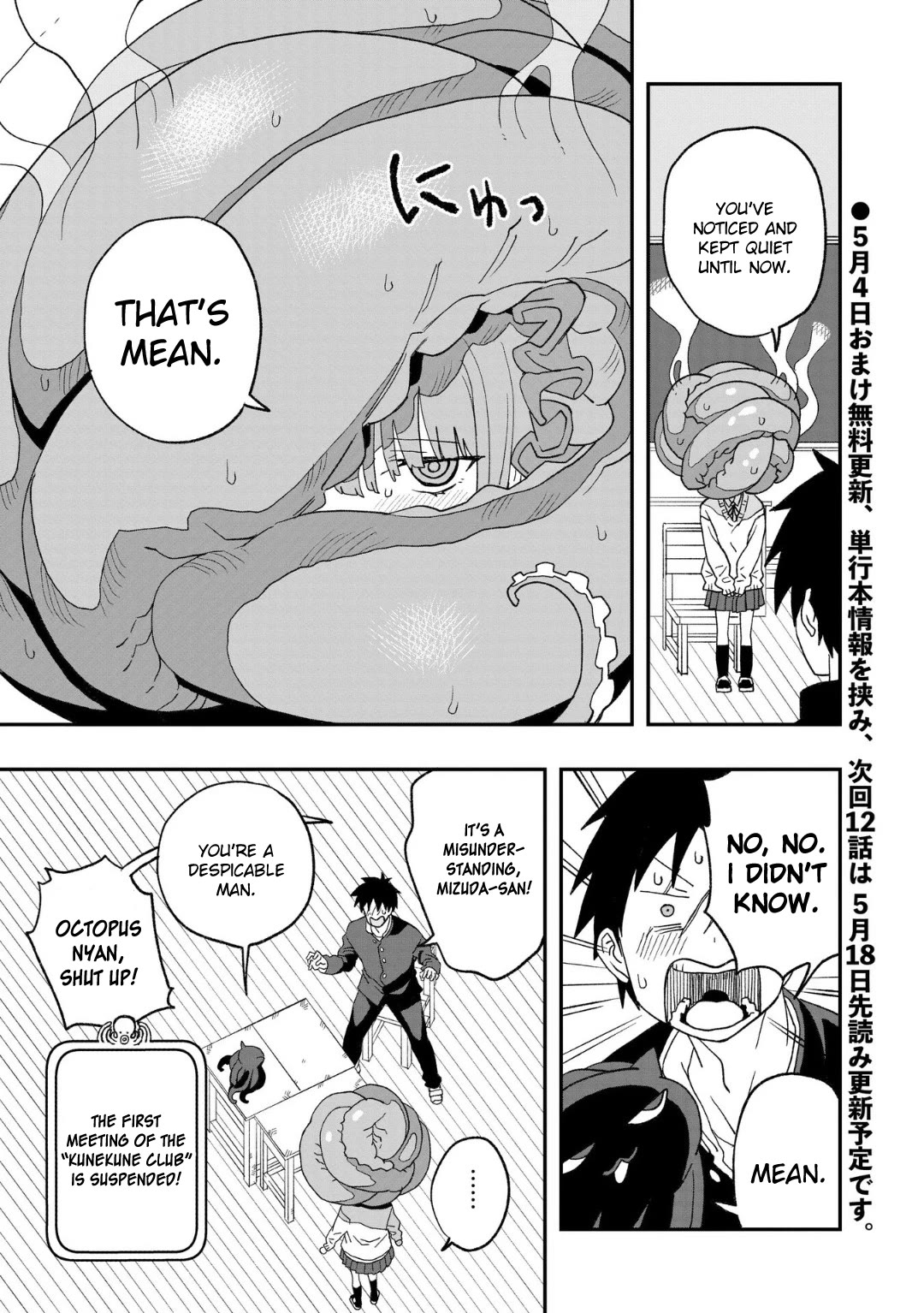 You Can’t Escape From Mizudako-chan! chapter 11 page 13