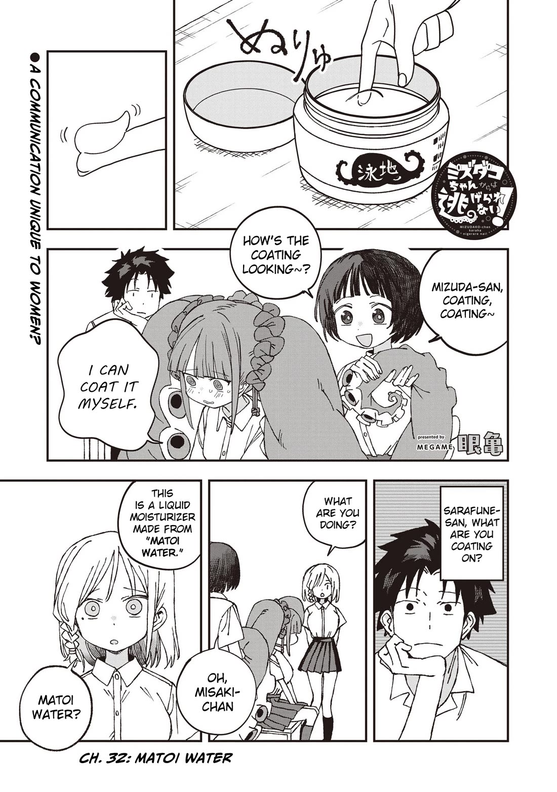You Can’t Escape From Mizudako-chan! chapter 32 page 1