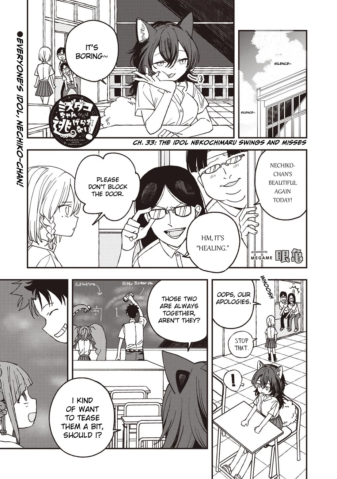 You Can’t Escape From Mizudako-chan! chapter 33 page 1