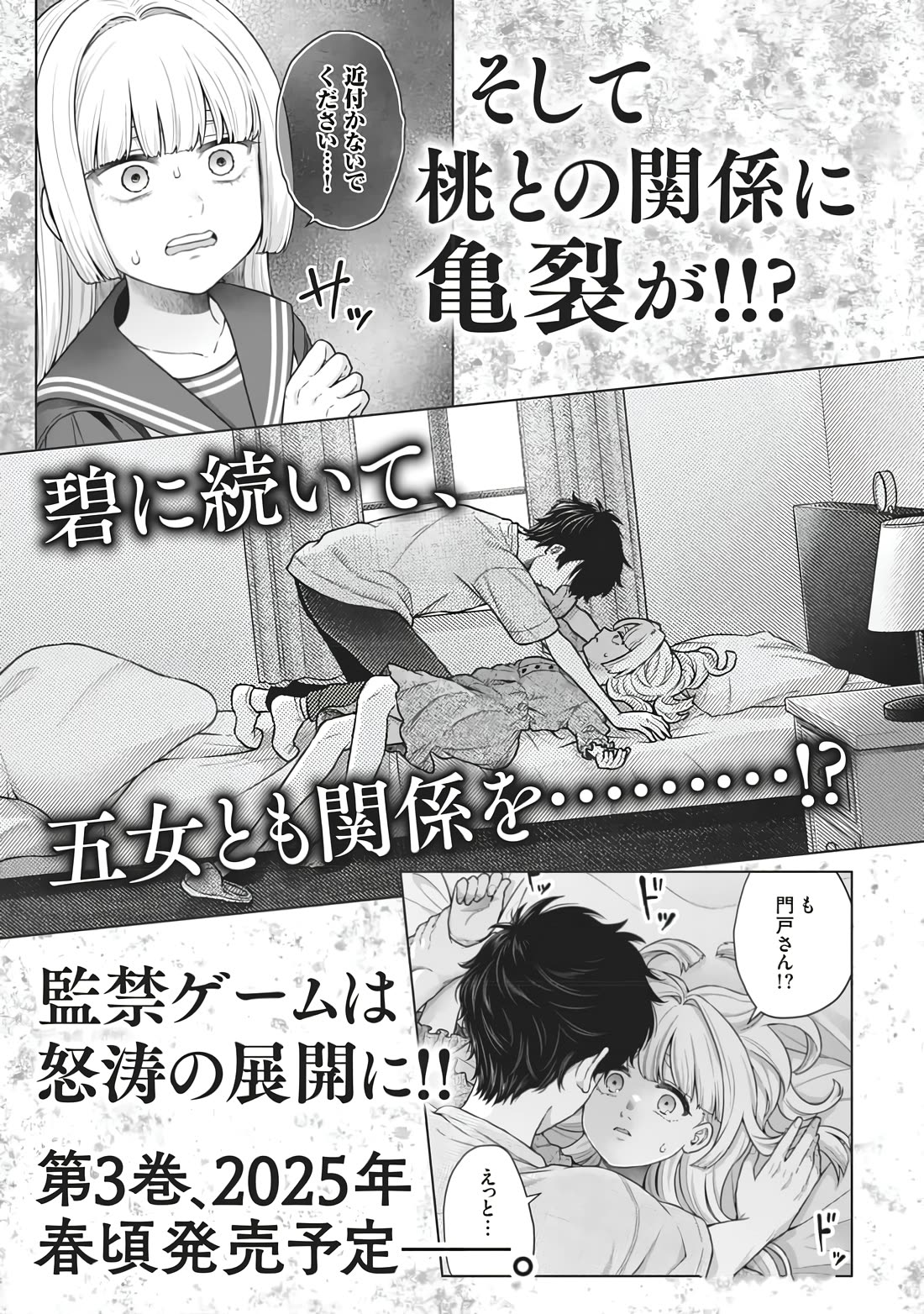 You Can't Escape From Tatsumigahara-san's Love chapter 10.5 page 18