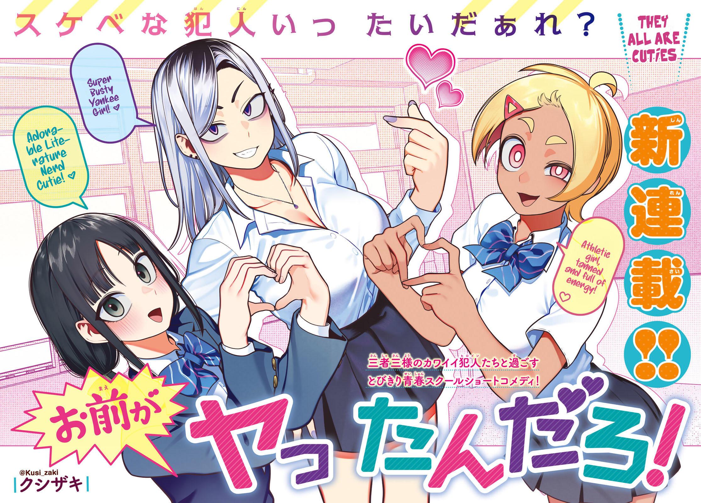 You Did It, Didn't You?! chapter 1 page 2