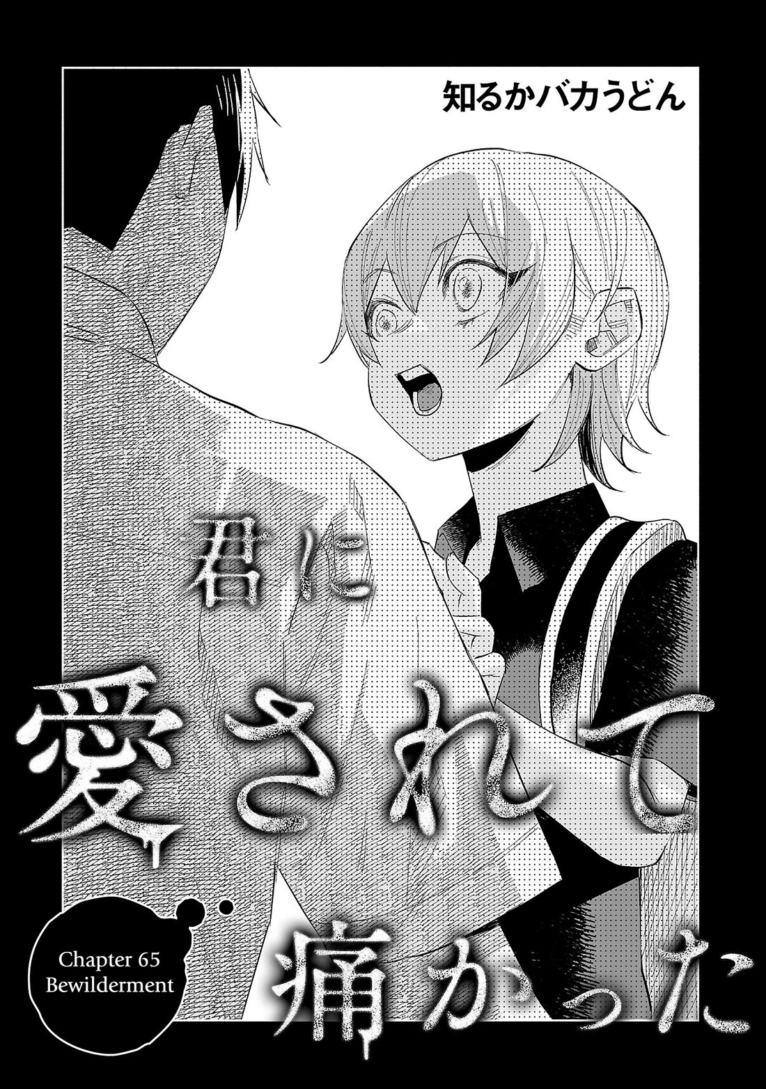 You Loved Me So Much It Hurt chapter 65 page 3