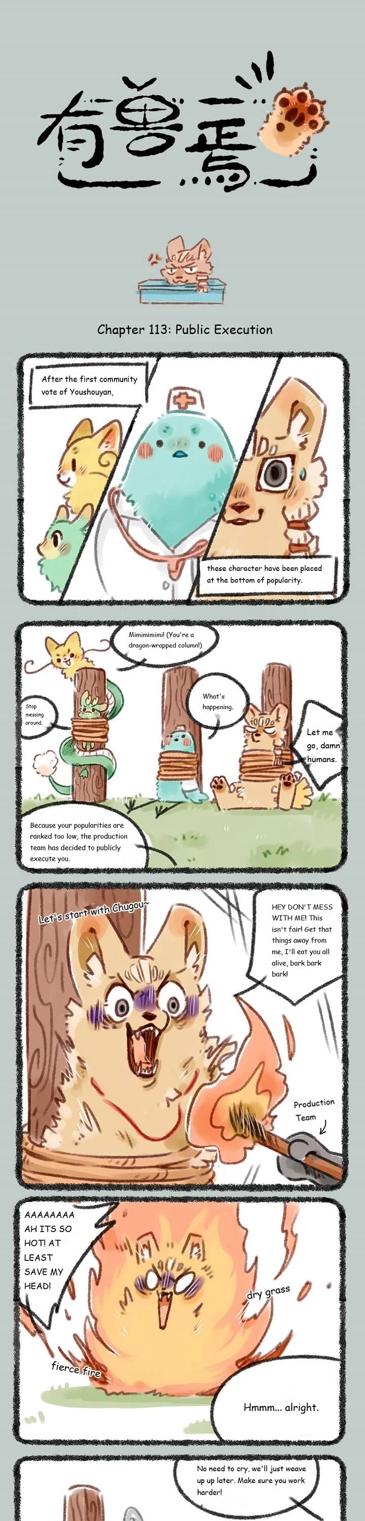 You Shou Yan chapter 113 page 1