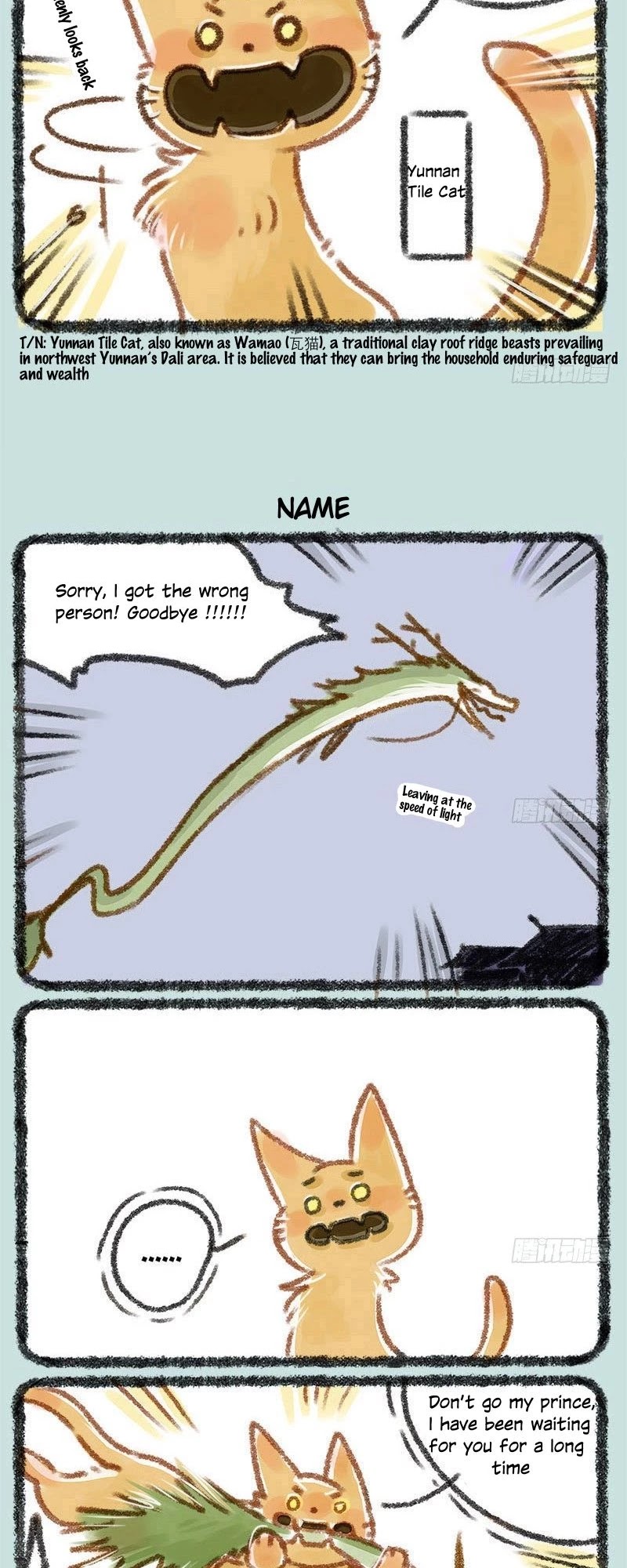 You Shou Yan chapter 14 page 3