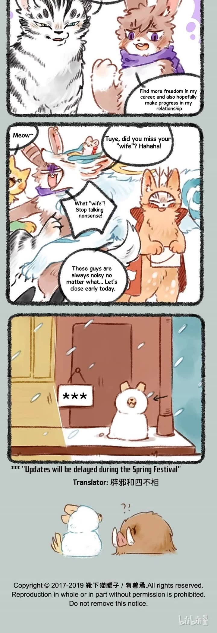 You Shou Yan chapter 156 page 3