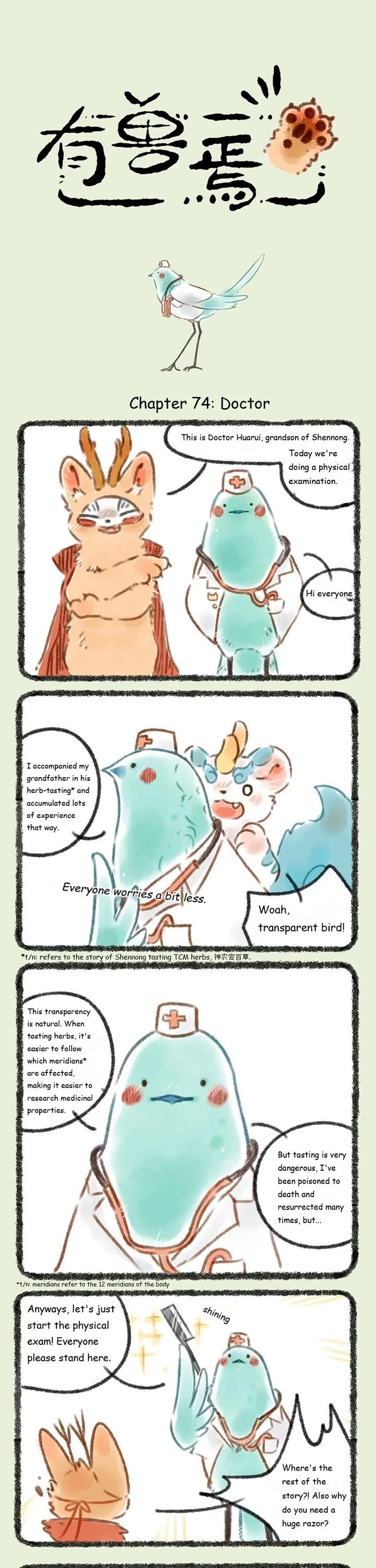 You Shou Yan chapter 74 page 1