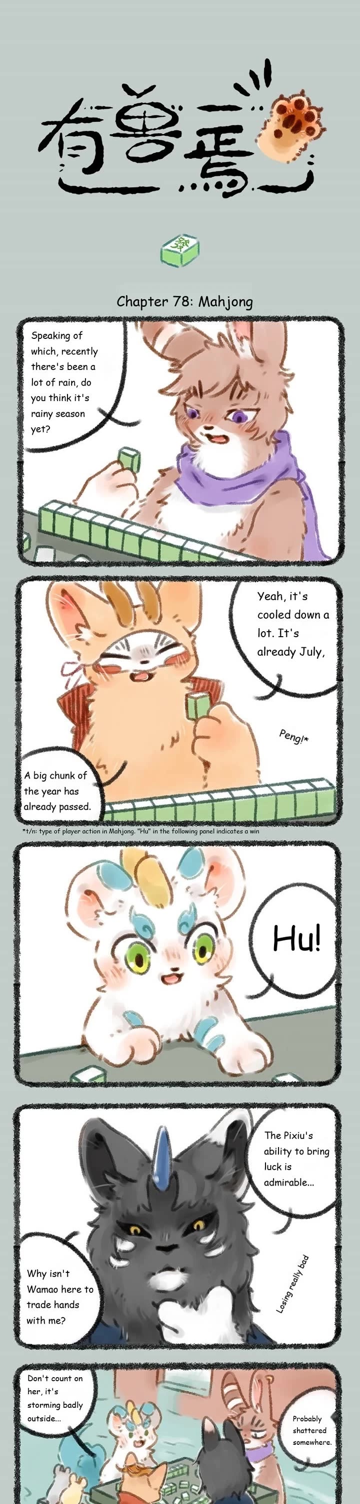 You Shou Yan chapter 78 page 1