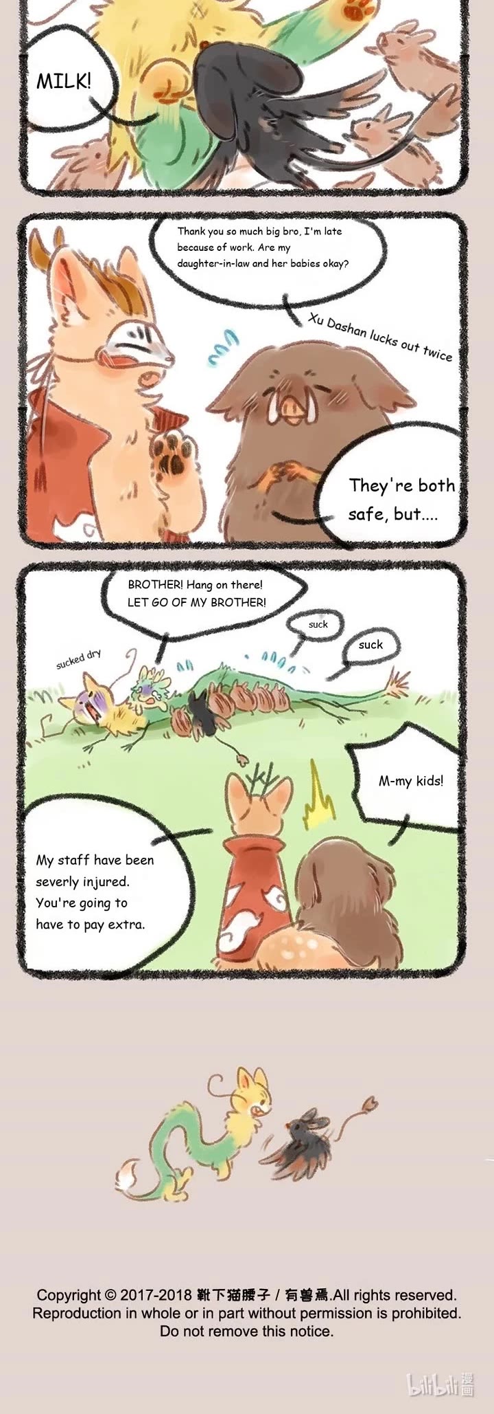 You Shou Yan chapter 82 page 3