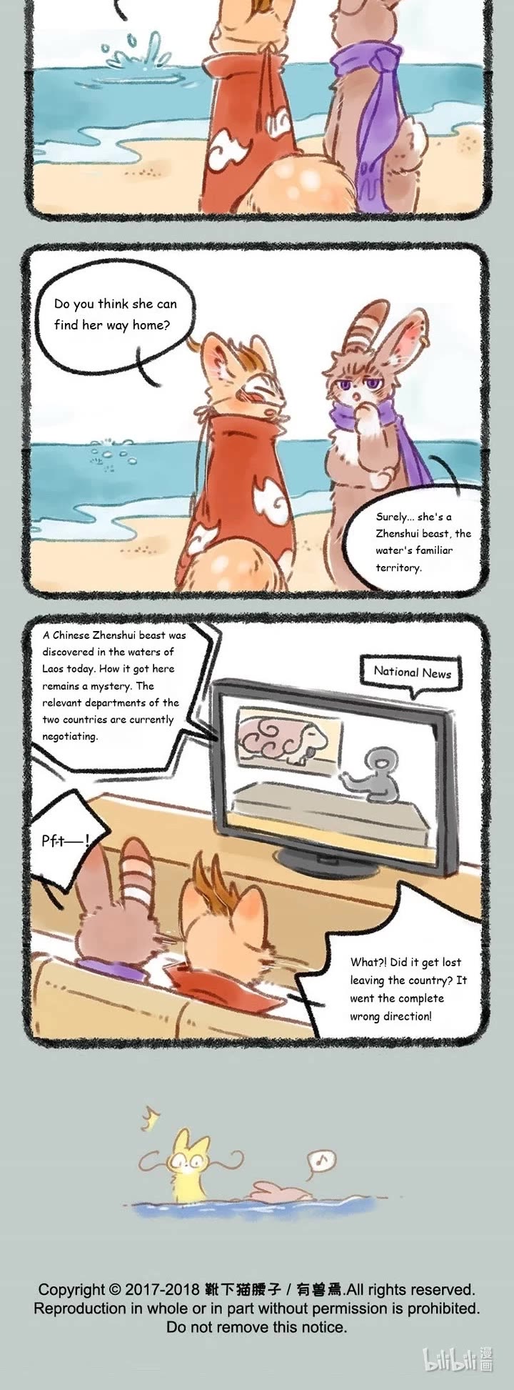 You Shou Yan chapter 91 page 3