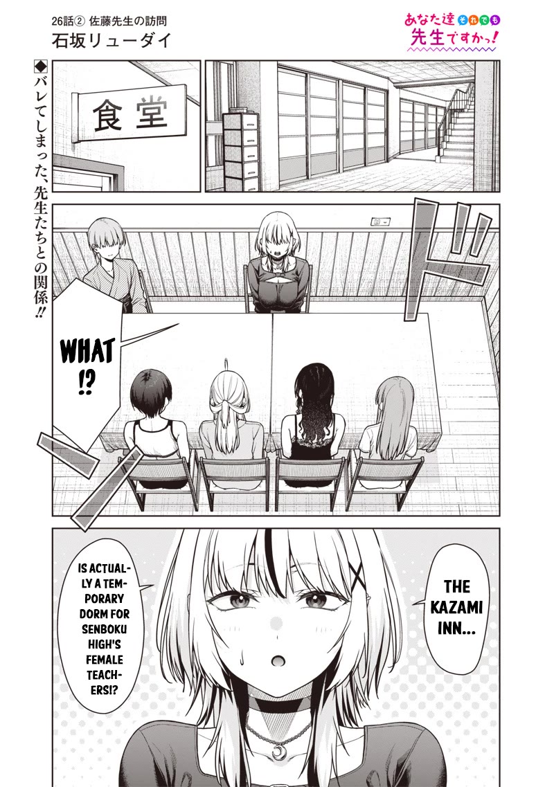 You Still Call Yourselves Teachers? chapter 26.2 page 1