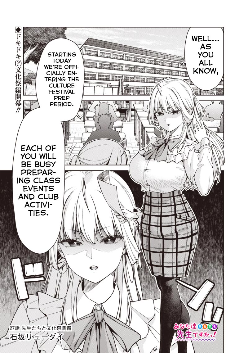 You Still Call Yourselves Teachers? chapter 27 page 1