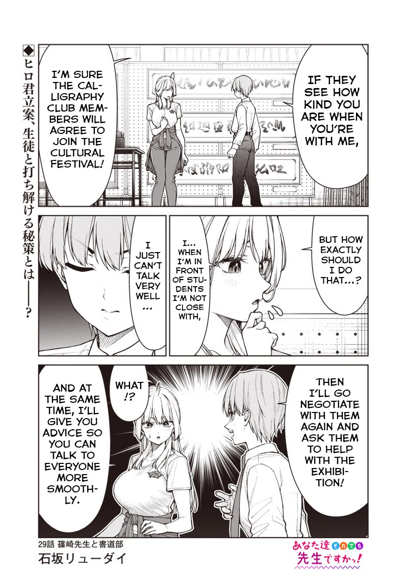 You Still Call Yourselves Teachers? chapter 29 page 1