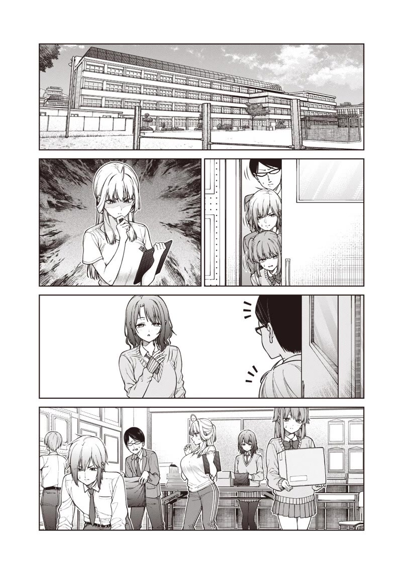 You Still Call Yourselves Teachers? chapter 29 page 14