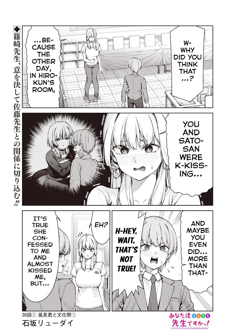 You Still Call Yourselves Teachers? chapter 30.1 page 1