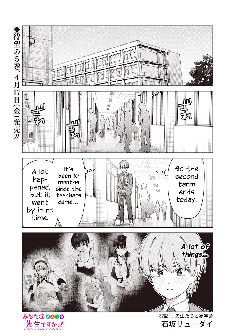 You Still Call Yourselves Teachers? chapter 32.1 page 1