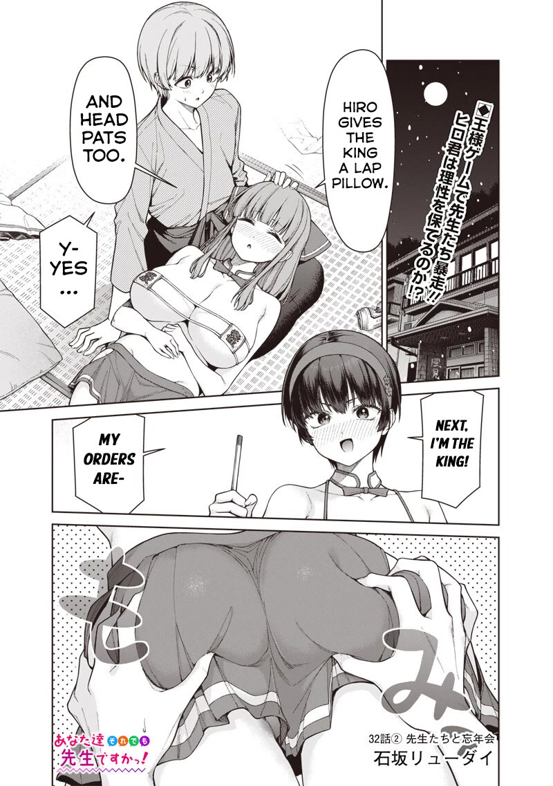 You Still Call Yourselves Teachers? chapter 32.2 page 1
