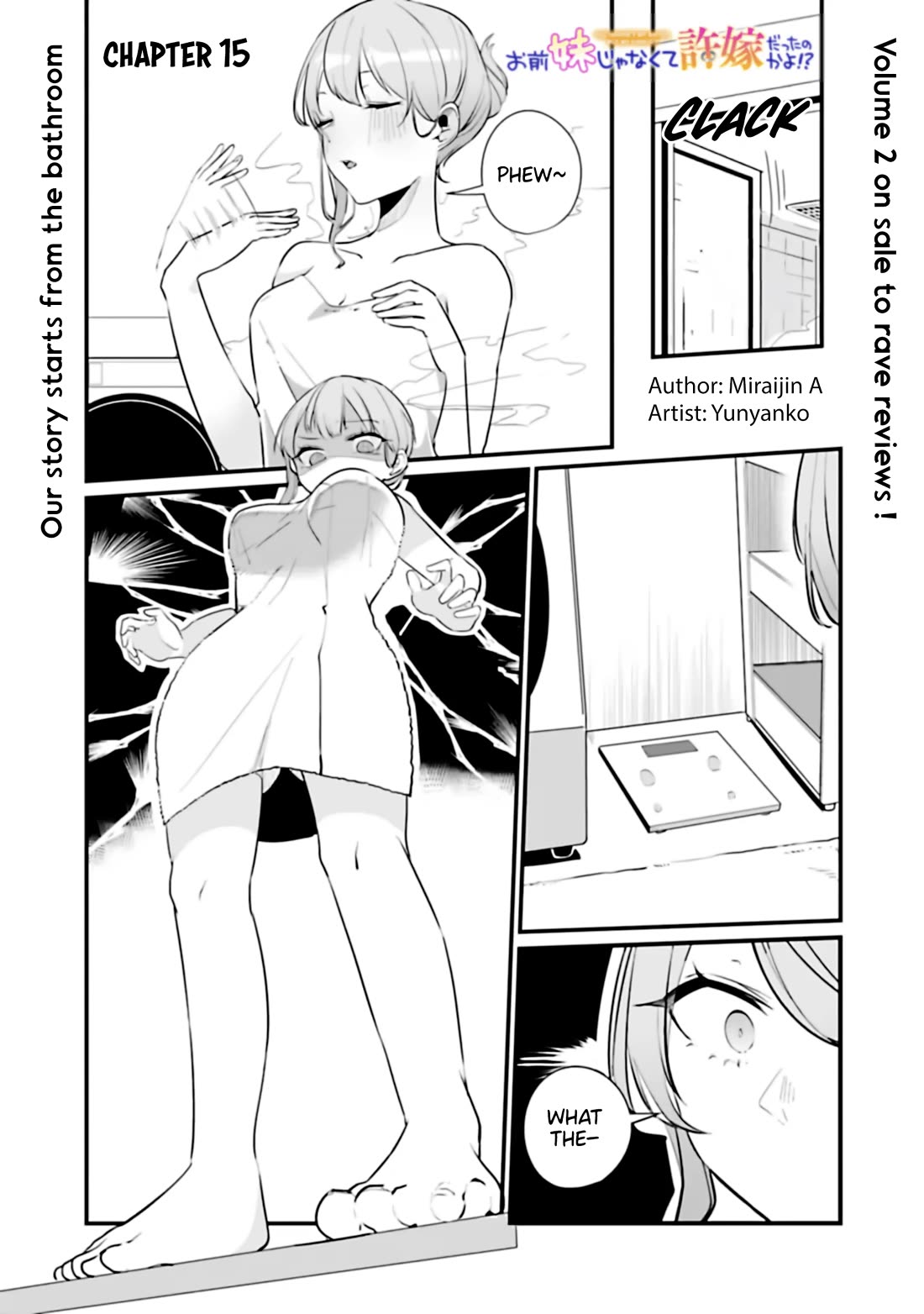 You Weren't My Sister, but My Fiancée?! chapter 15 page 2