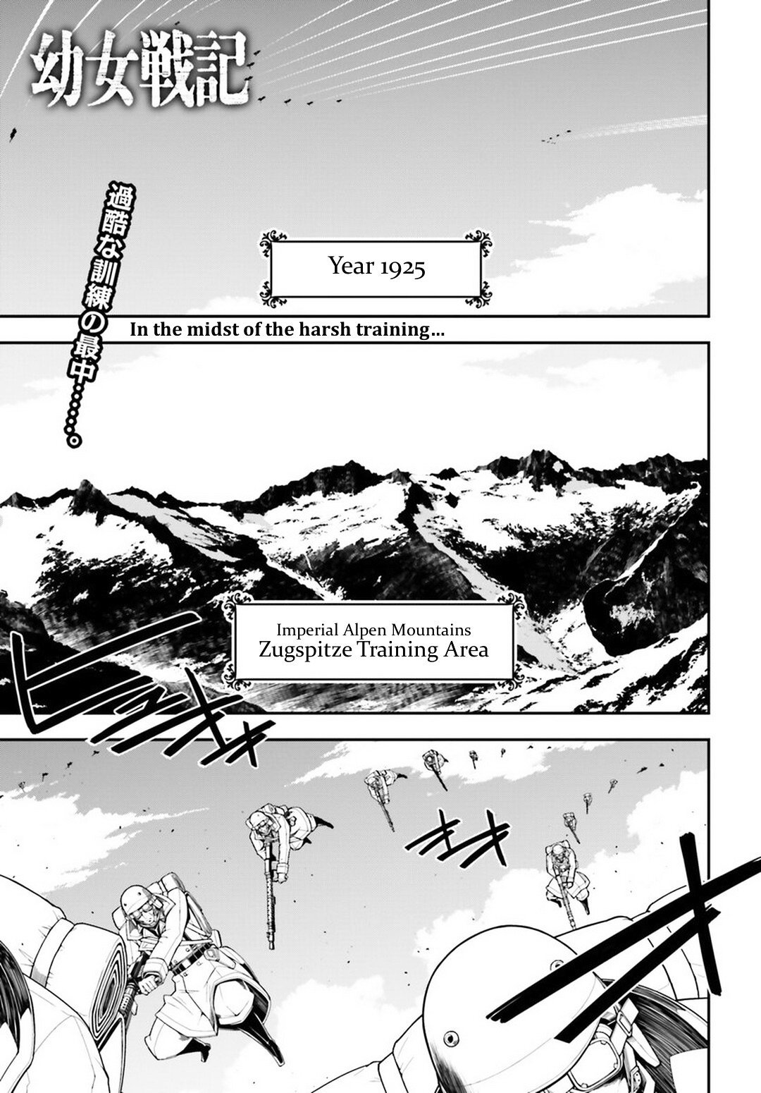 Youjo Senki chapter 11 page 1