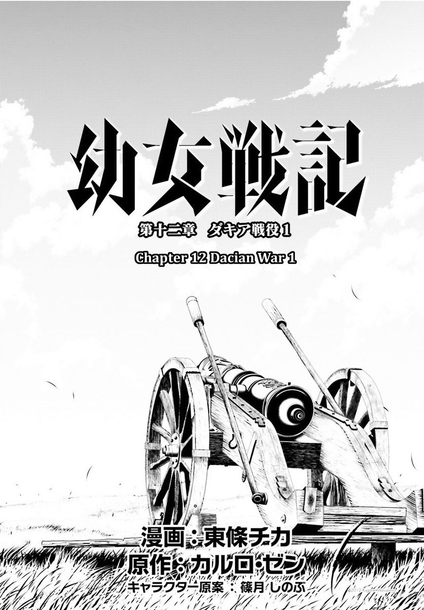 Youjo Senki chapter 12 page 9