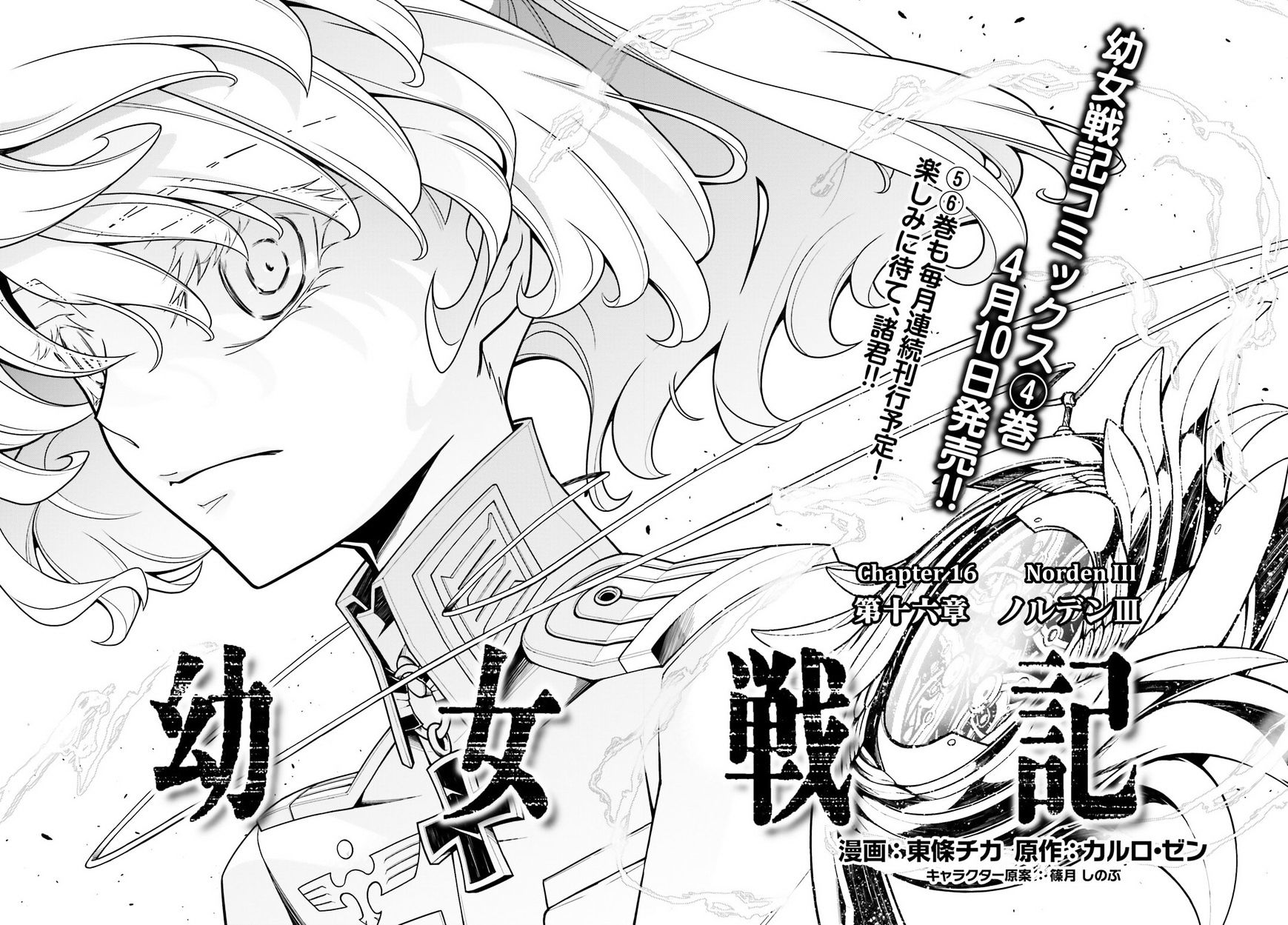 Youjo Senki chapter 16 page 6