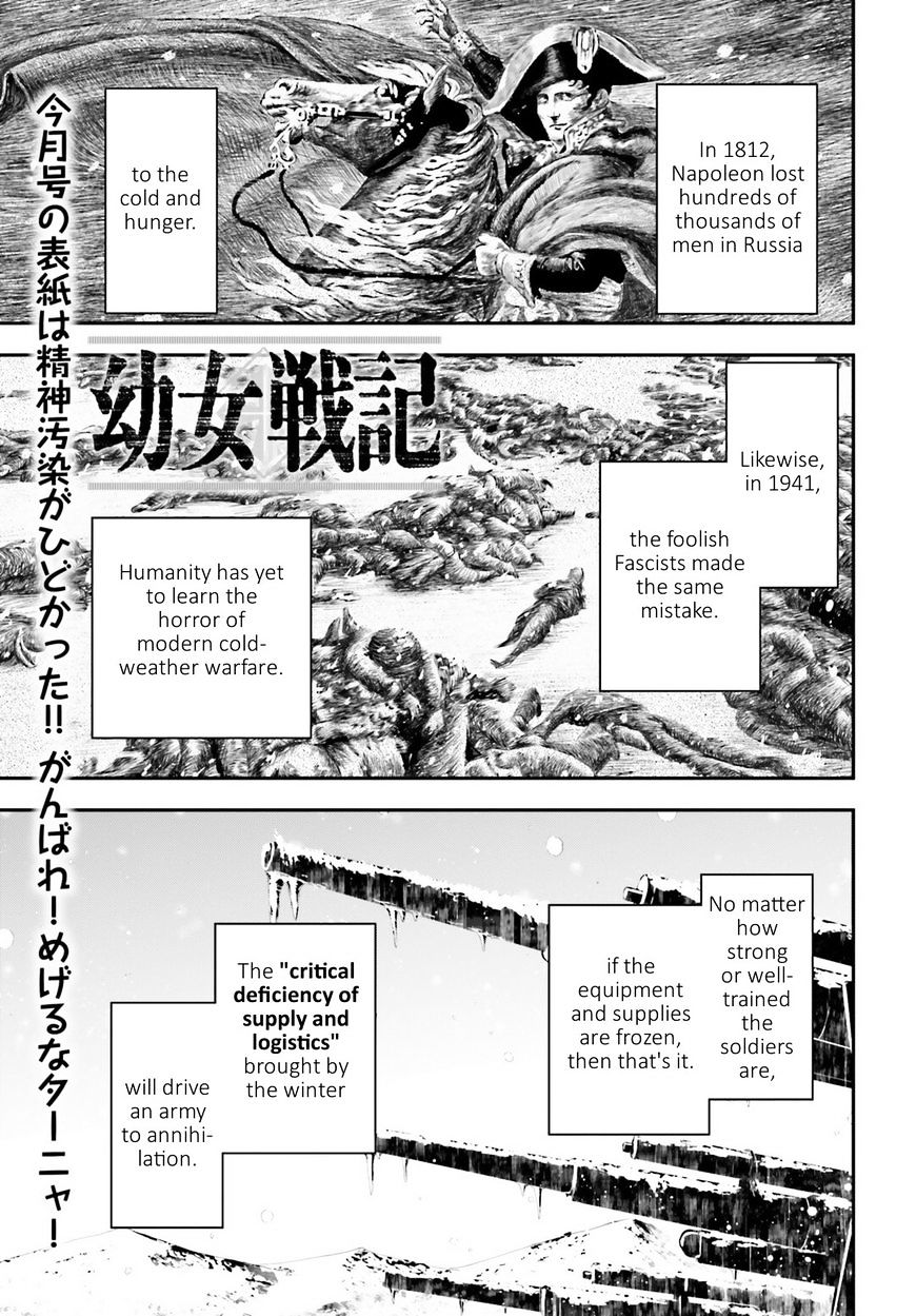 Youjo Senki chapter 18 page 4