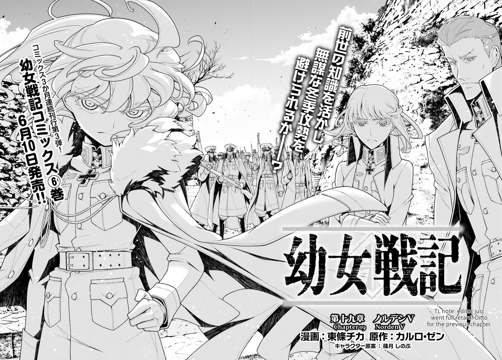 Youjo Senki chapter 18 page 9