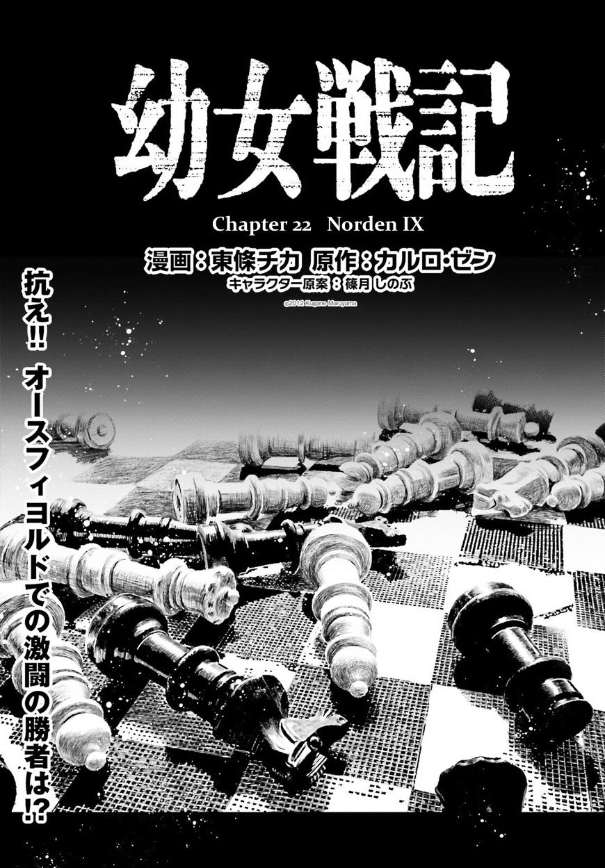 Youjo Senki chapter 22 page 8