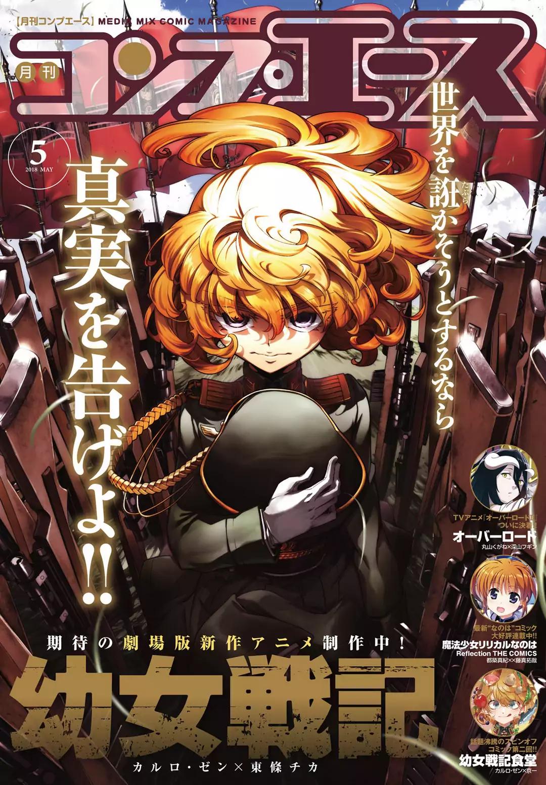 Youjo Senki chapter 29 page 1