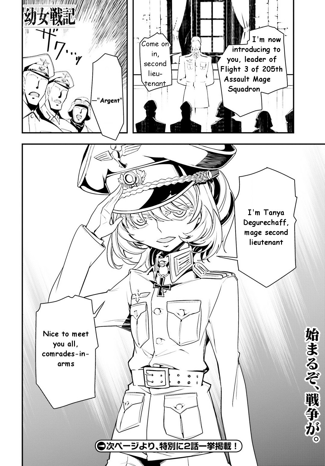 Youjo Senki chapter 3 page 31