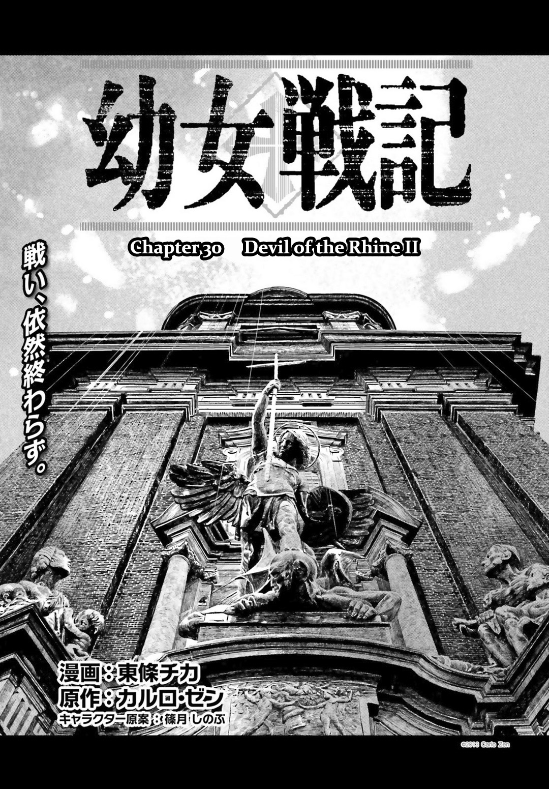 Youjo Senki chapter 30 page 13