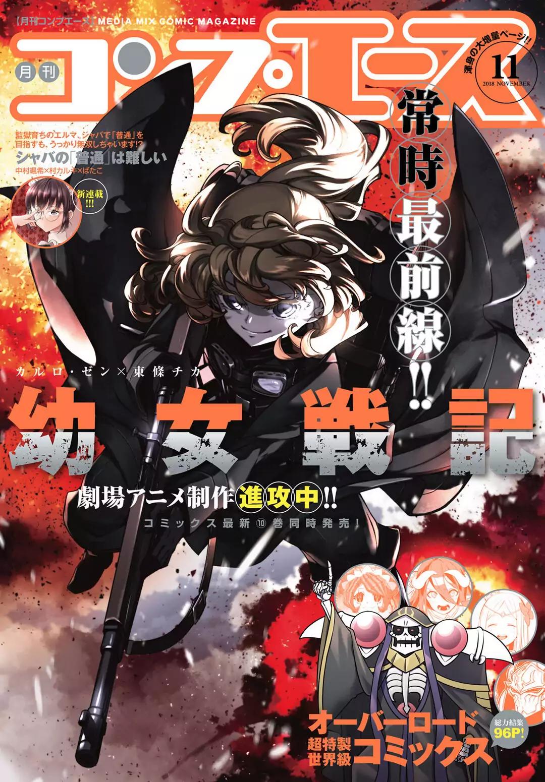 Youjo Senki chapter 34 page 1