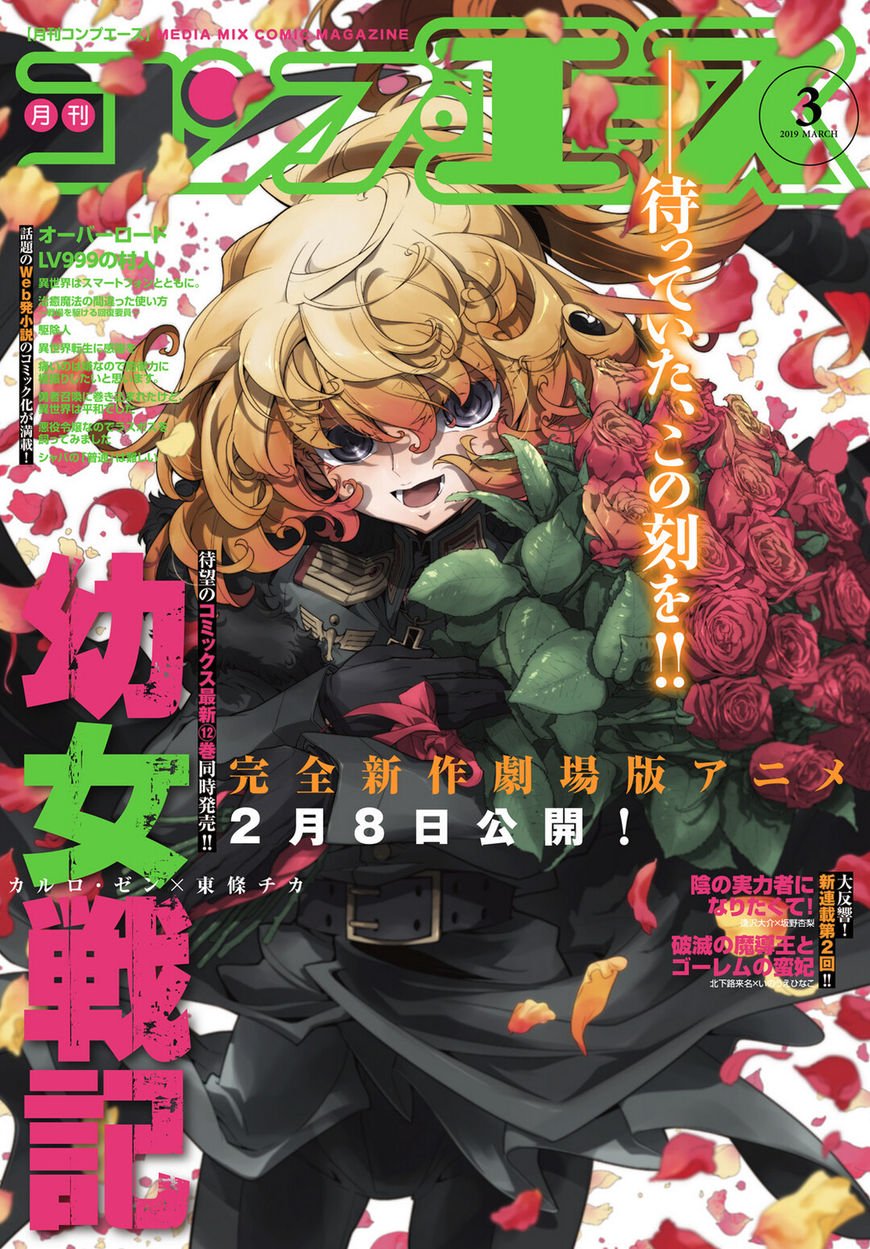 Youjo Senki chapter 38 page 1