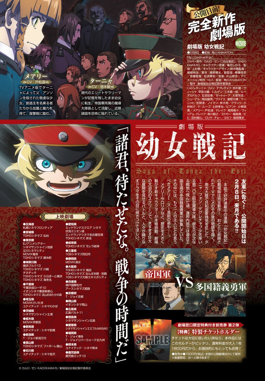 Youjo Senki chapter 38 page 2