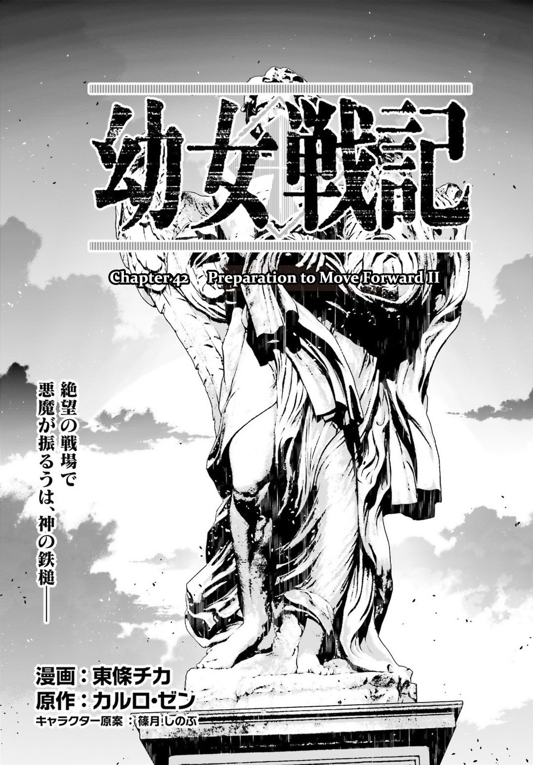 Youjo Senki chapter 42 page 3