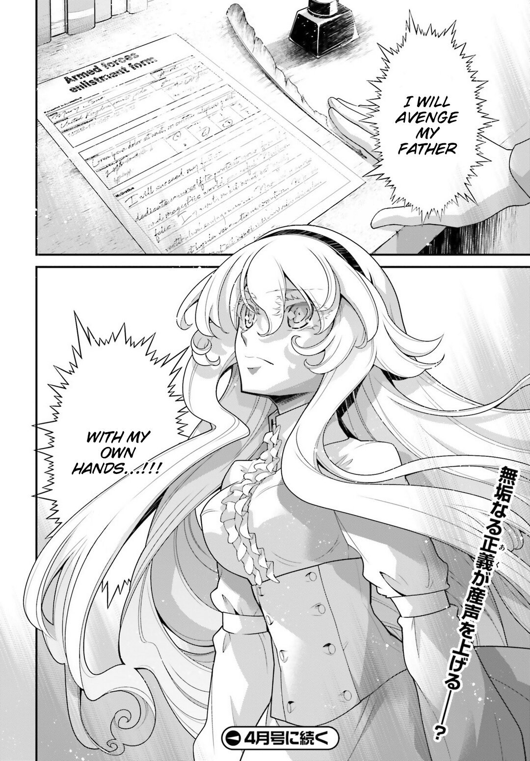 Youjo Senki chapter 53 page 20