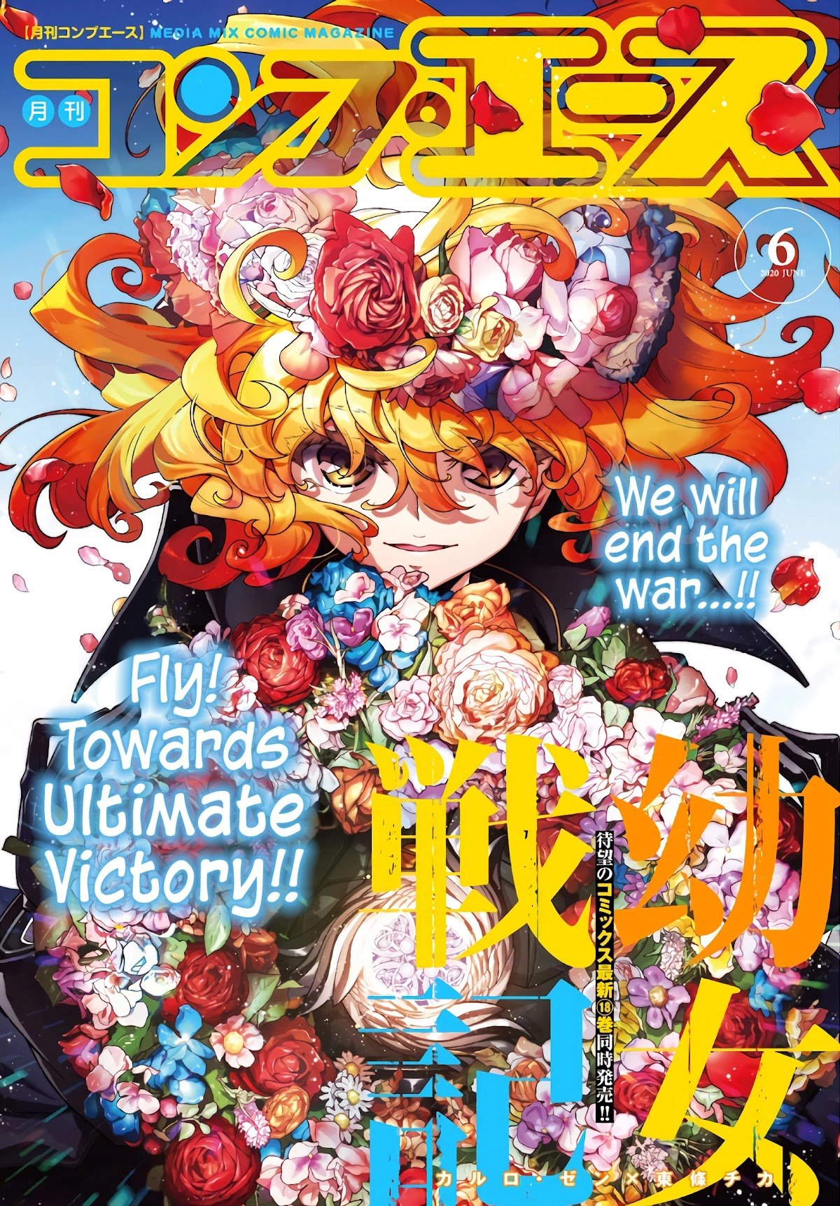 Youjo Senki chapter 56 page 1