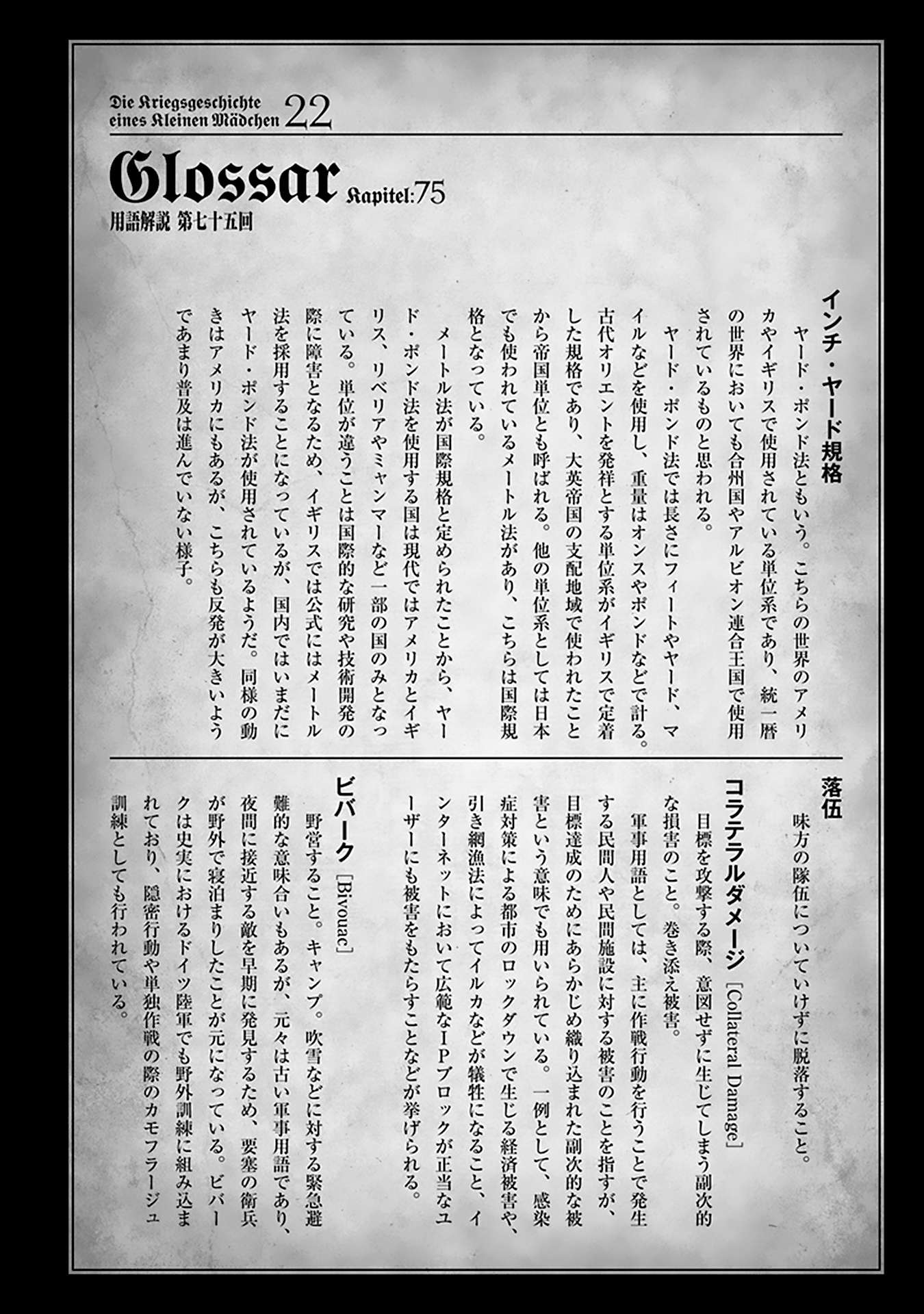 Youjo Senki chapter 66 page 40