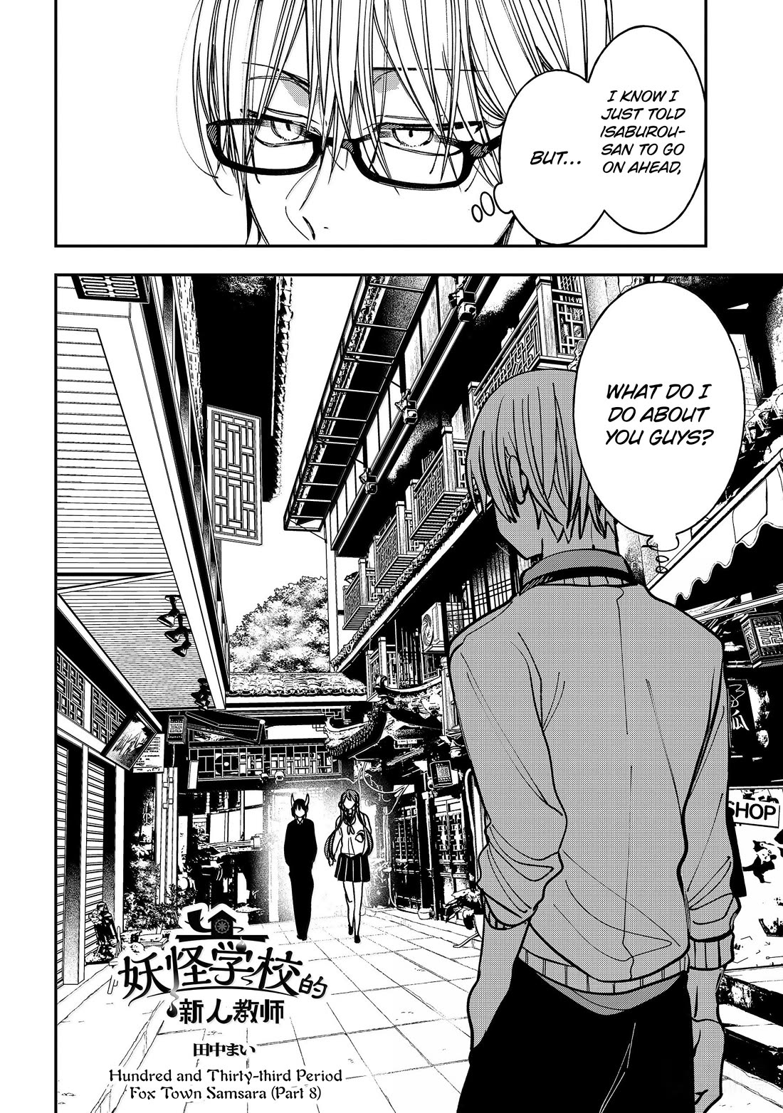 Youkai Gakkou no Sensei Hajimemashita! chapter 133 page 4